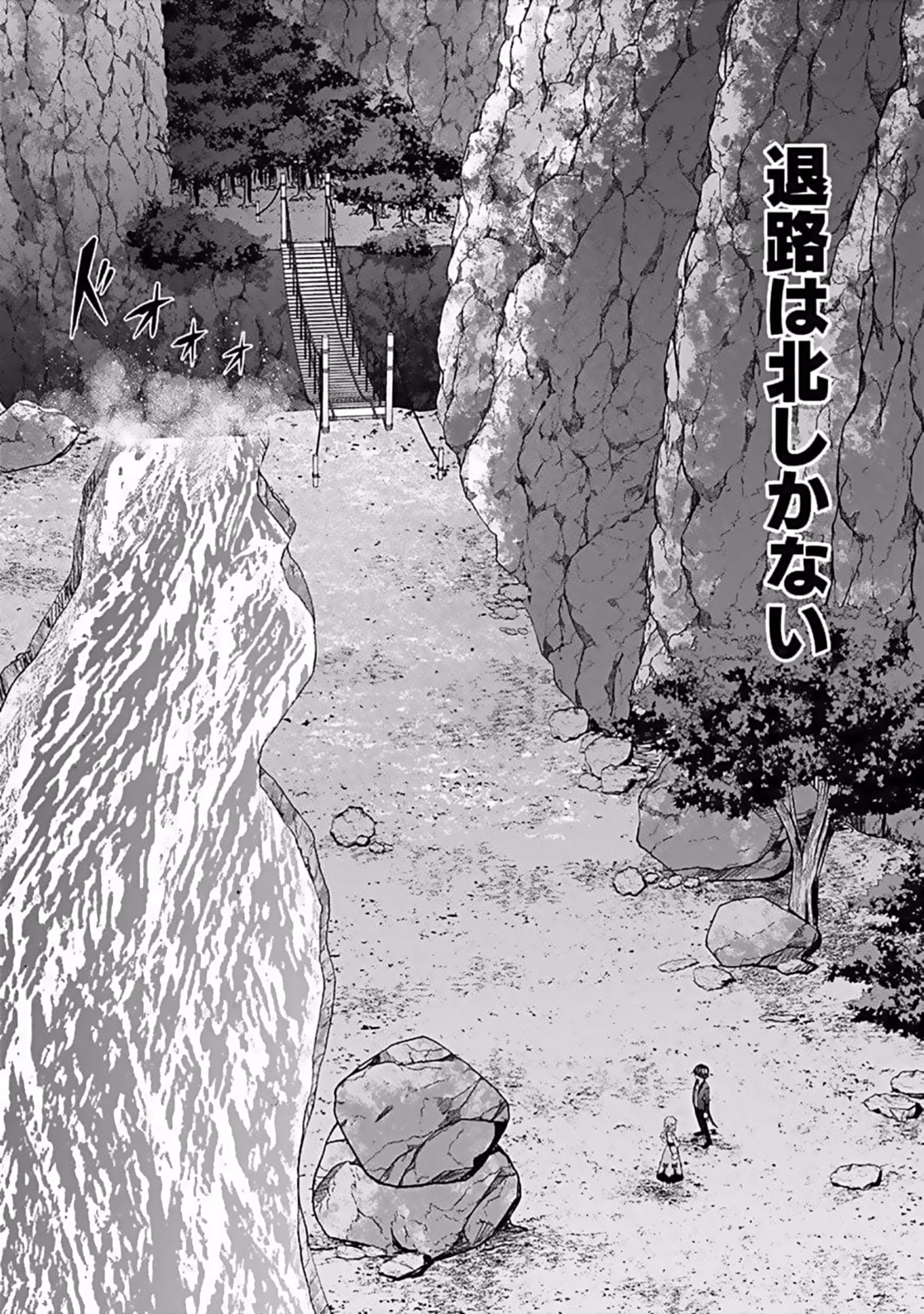 (毒殺された)世界無双の毒魔法使い 第8話 - 18