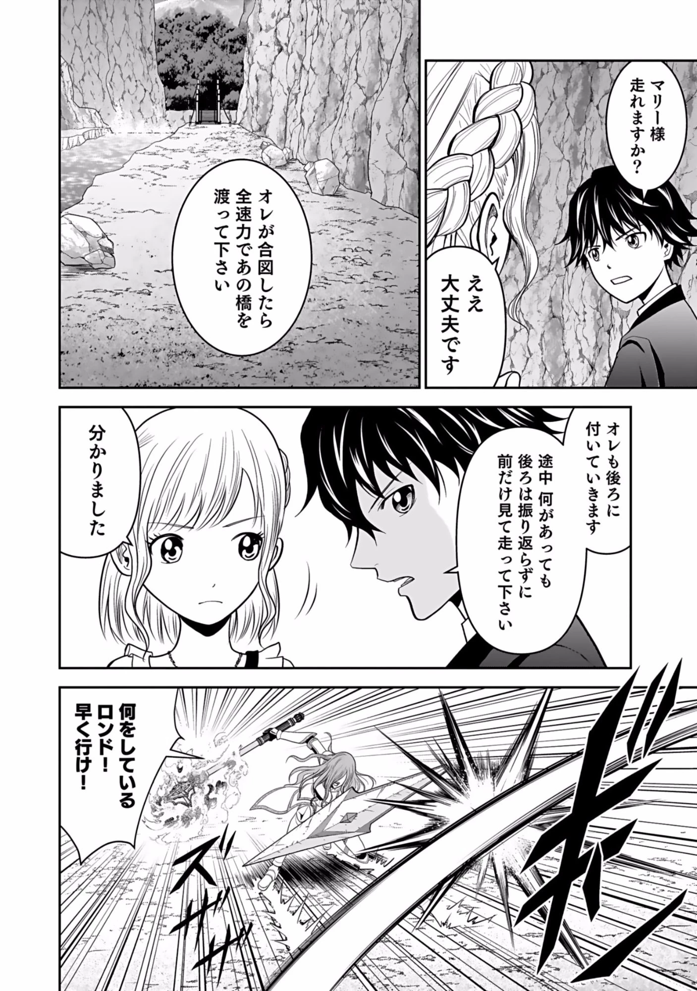 (毒殺された)世界無双の毒魔法使い 第8話 - 20