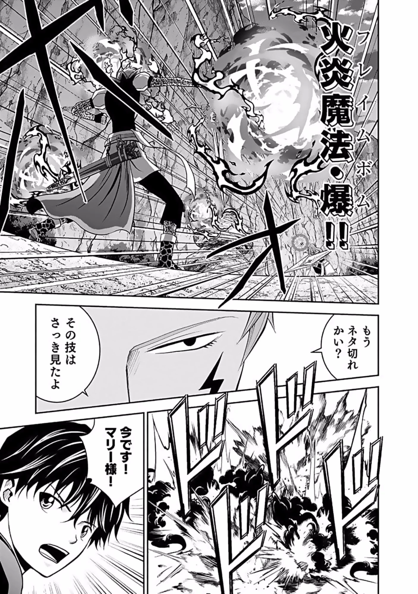 (毒殺された)世界無双の毒魔法使い 第8話 - 21