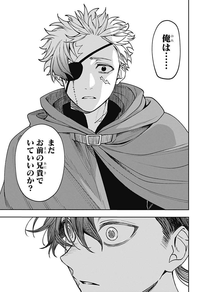 Witchriv 第23話 - 15