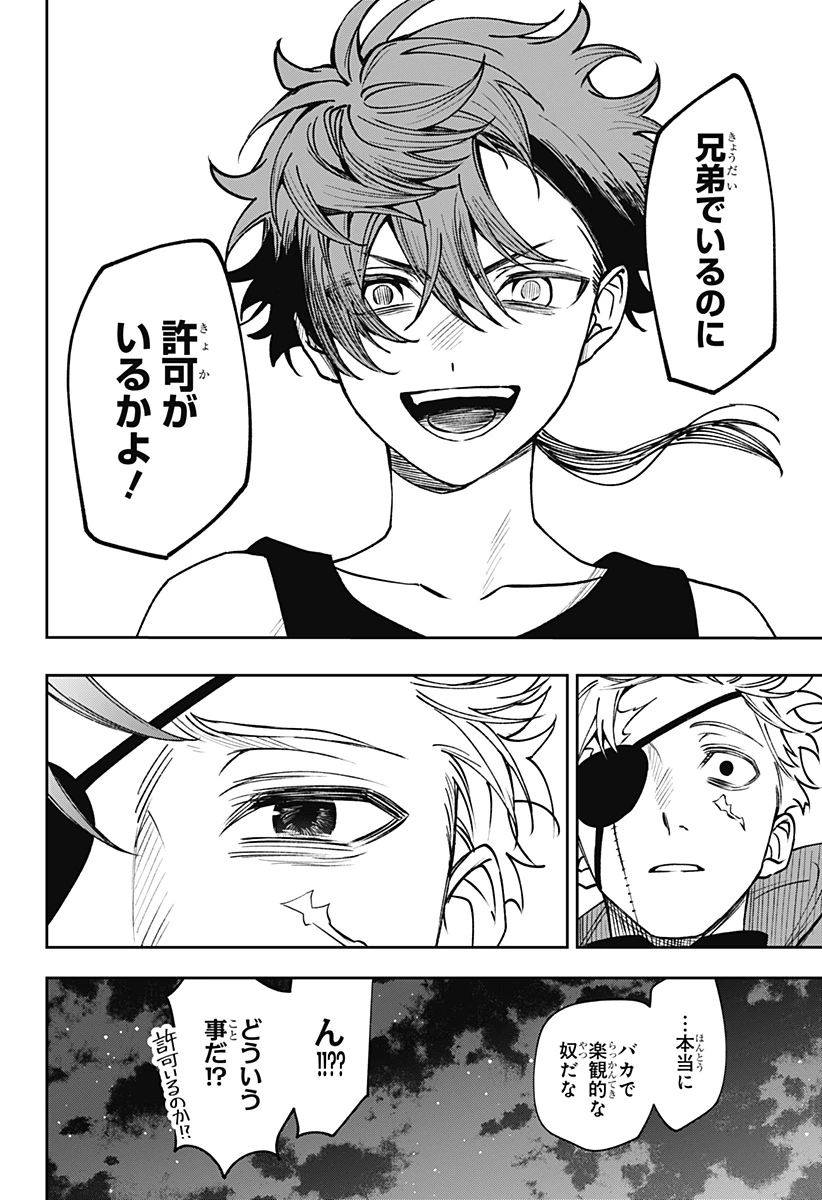 Witchriv 第23話 - 16