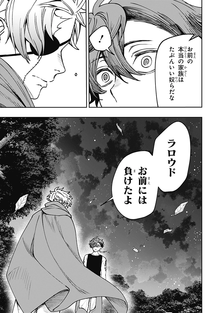 Witchriv 第23話 - 17