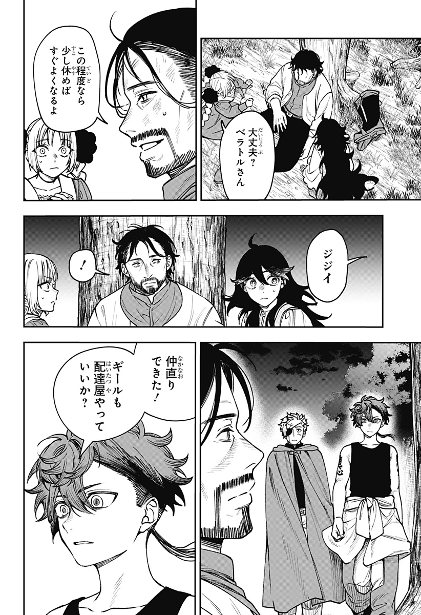 Witchriv 第23話 - 18