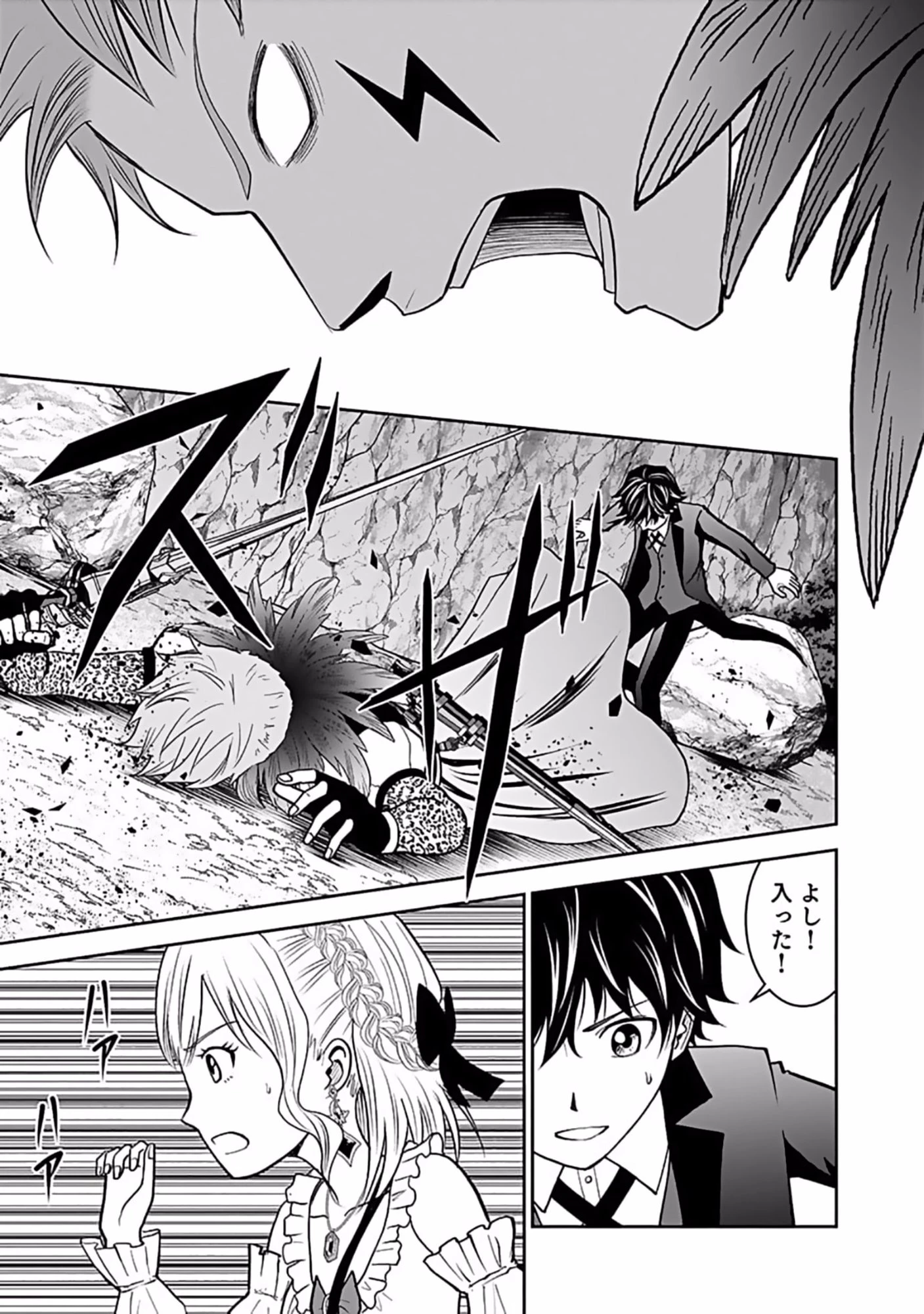 (毒殺された)世界無双の毒魔法使い 第8話 - 25