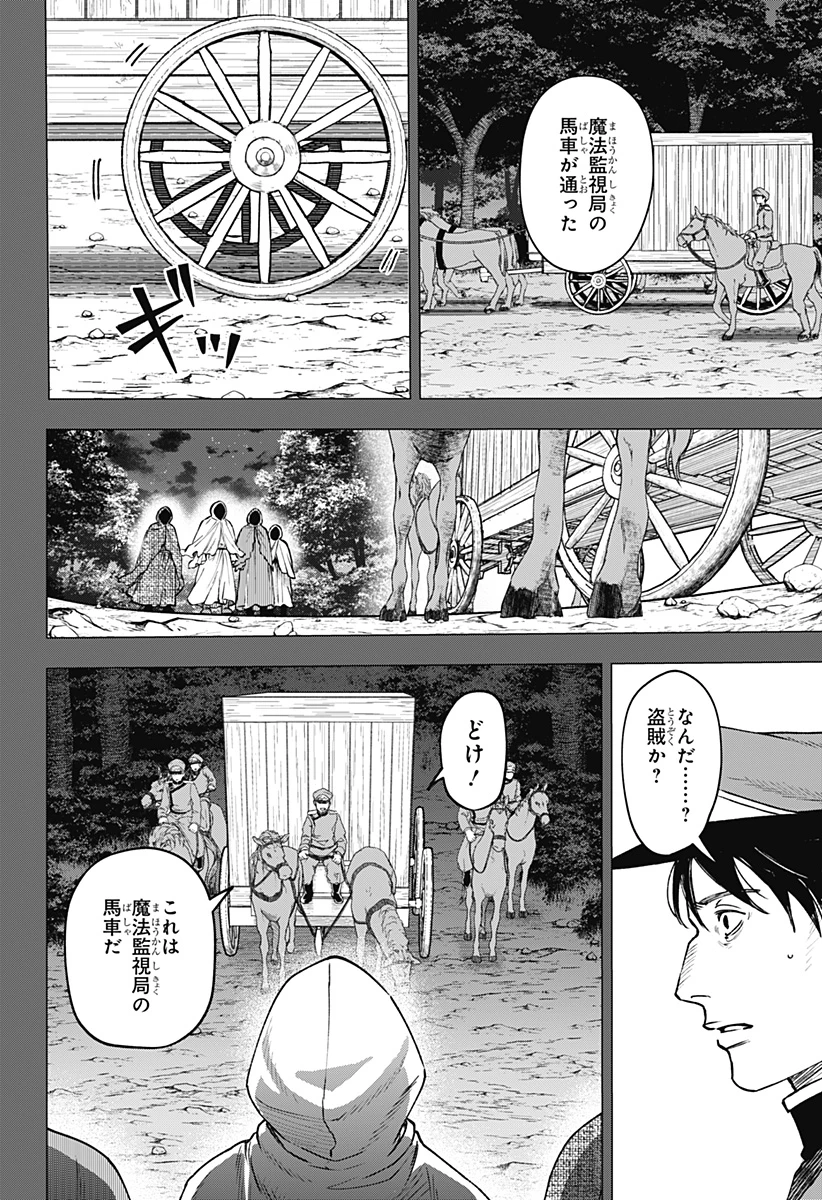 Witchriv 第23話 - 22