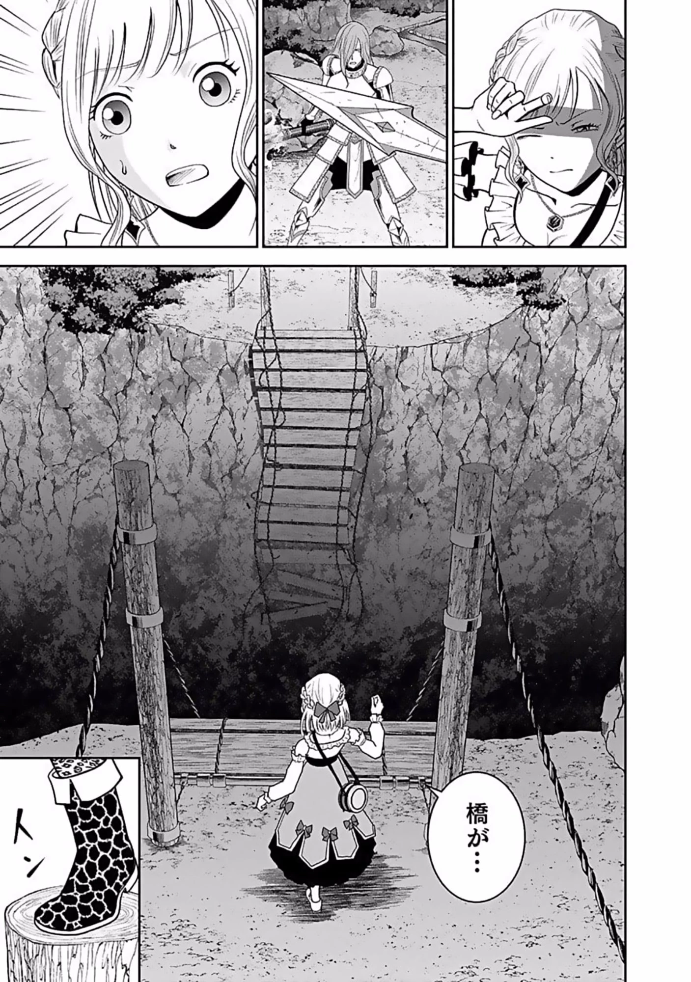 (毒殺された)世界無双の毒魔法使い 第8話 - 27