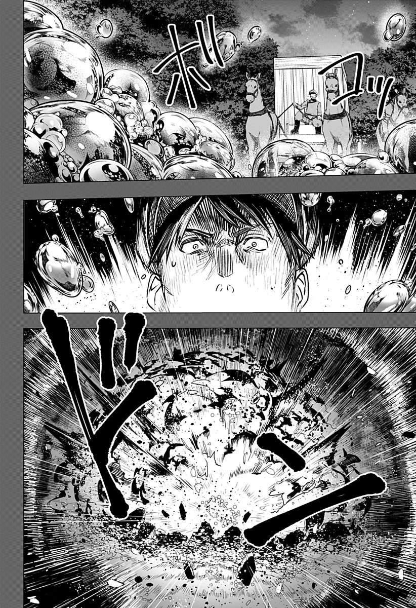 Witchriv 第23話 - 24