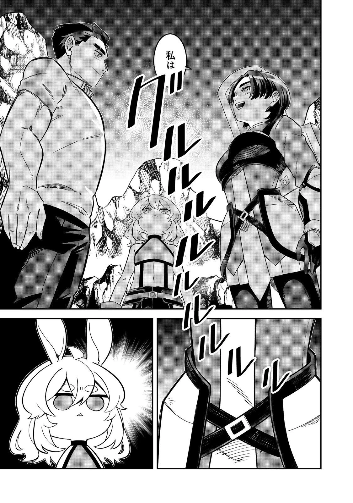 え? ギルド内で唯一【コック】を極めてる俺をクビですか?@COMIC 第8話 - 5