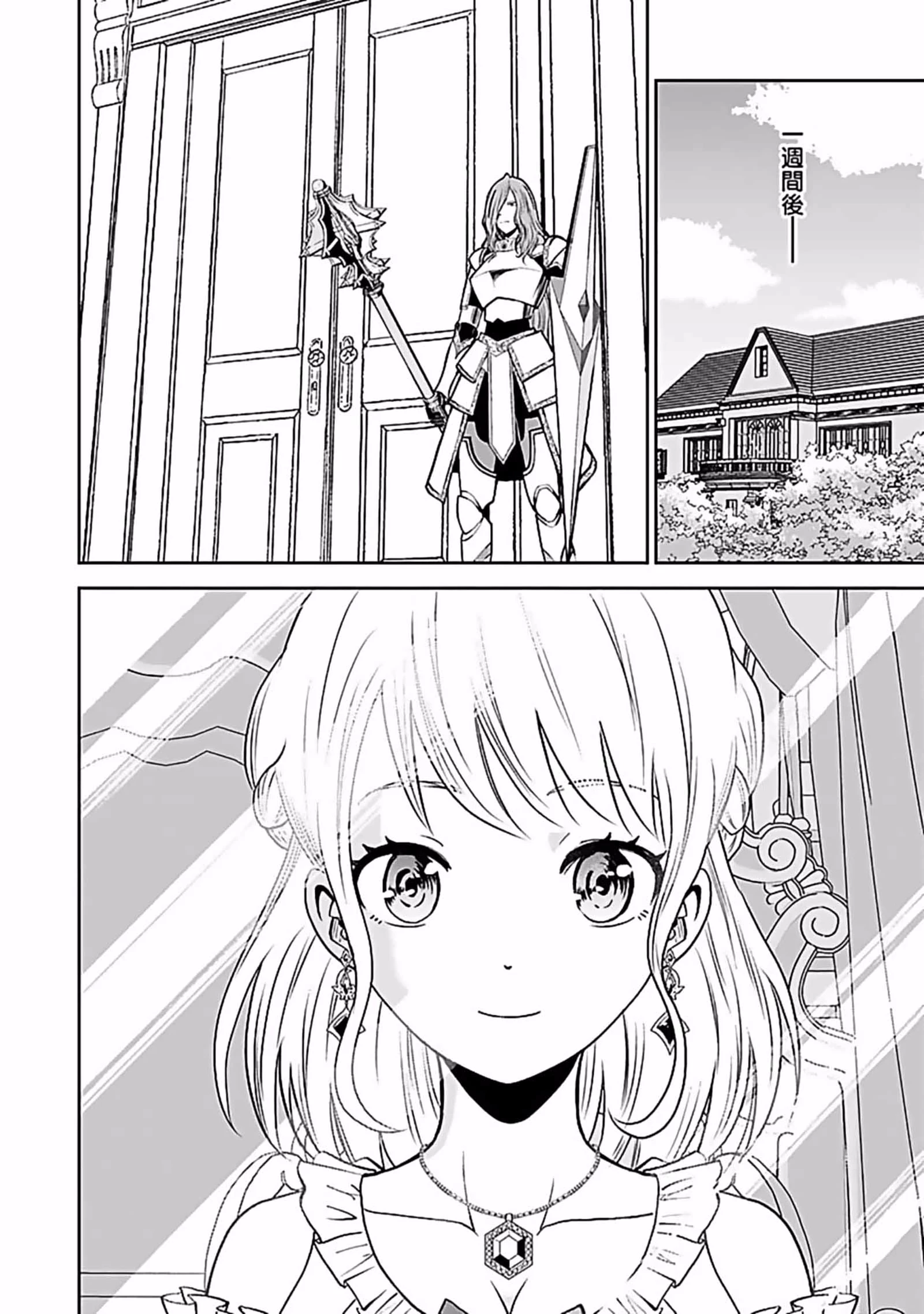 (毒殺された)世界無双の毒魔法使い 第7話 - 6