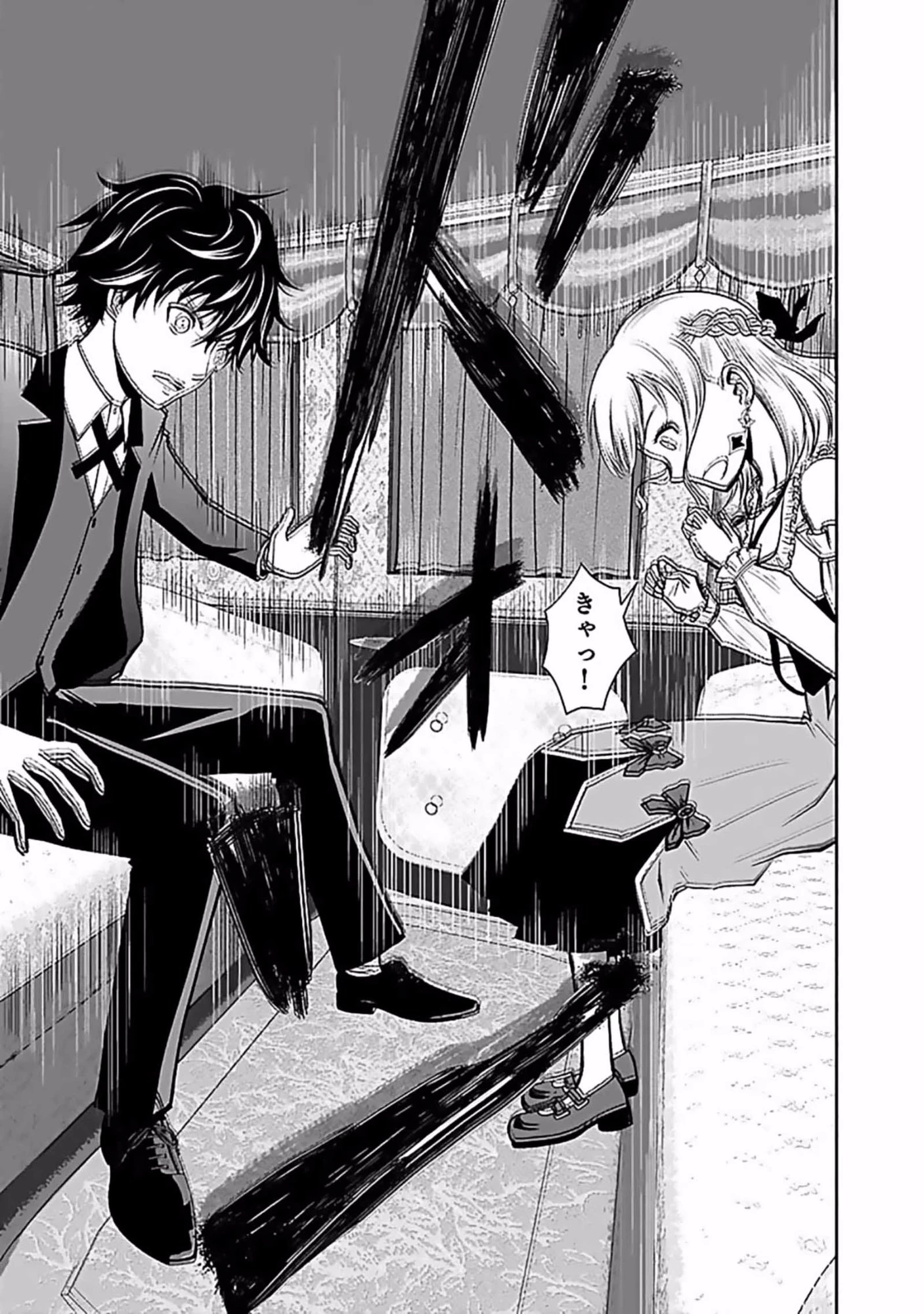 (毒殺された)世界無双の毒魔法使い 第7話 - 15