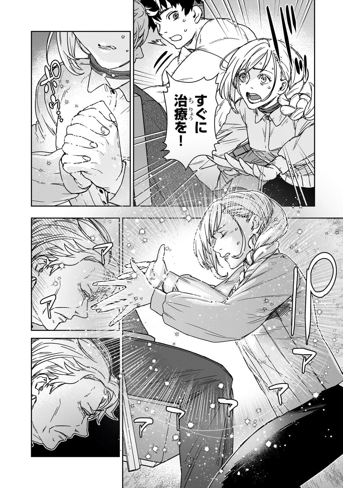 頭脳と異能に筋肉で勝利するデスゲーム ～頭脳戦に舞い降りた最強のバカ～ 第3話 - 2