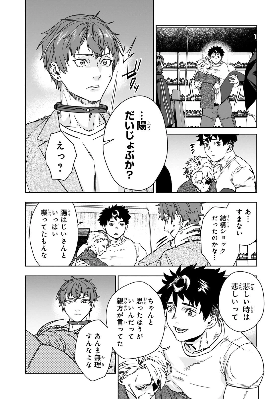 頭脳と異能に筋肉で勝利するデスゲーム ～頭脳戦に舞い降りた最強のバカ～ 第3話 - 6