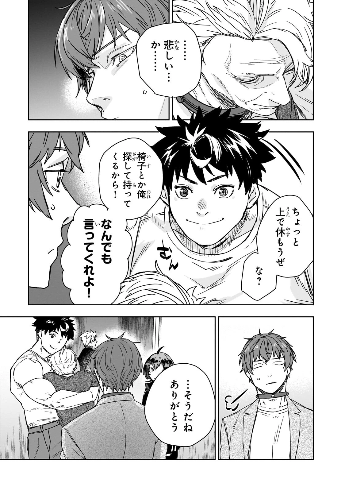 頭脳と異能に筋肉で勝利するデスゲーム ～頭脳戦に舞い降りた最強のバカ～ 第3話 - 7