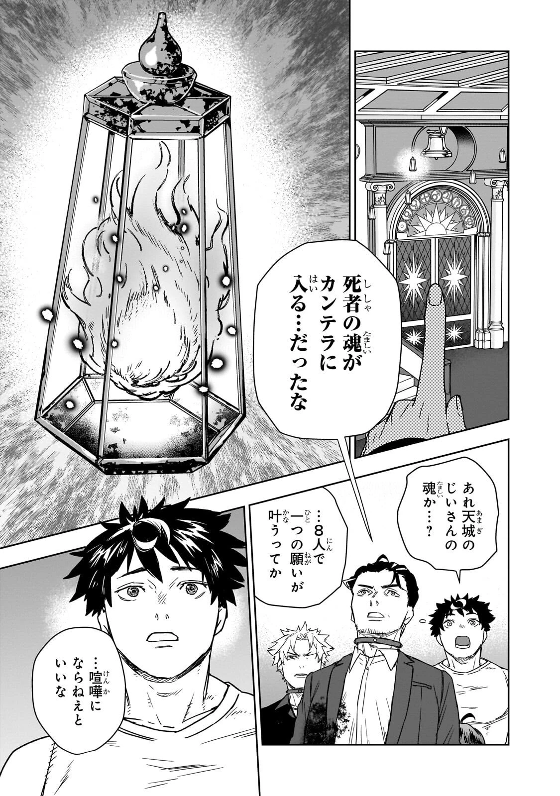 頭脳と異能に筋肉で勝利するデスゲーム ～頭脳戦に舞い降りた最強のバカ～ 第3話 - 9