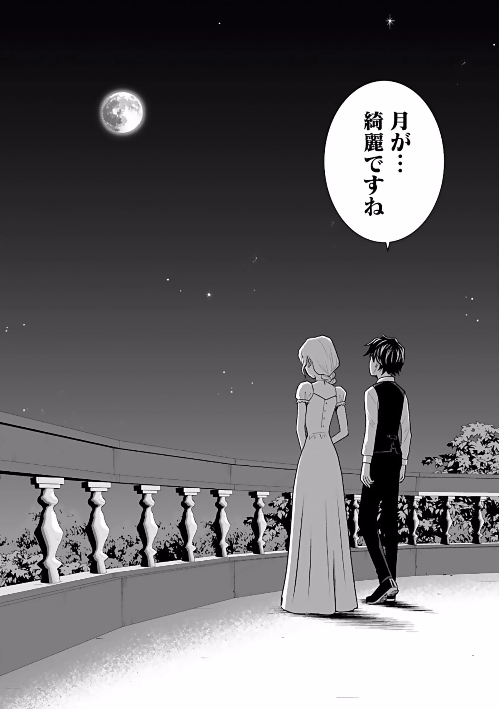 (毒殺された)世界無双の毒魔法使い 第6話 - 26