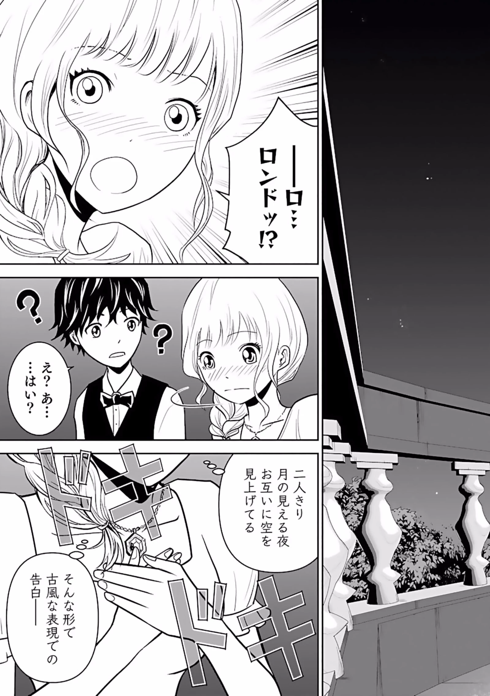 (毒殺された)世界無双の毒魔法使い 第6話 - 27