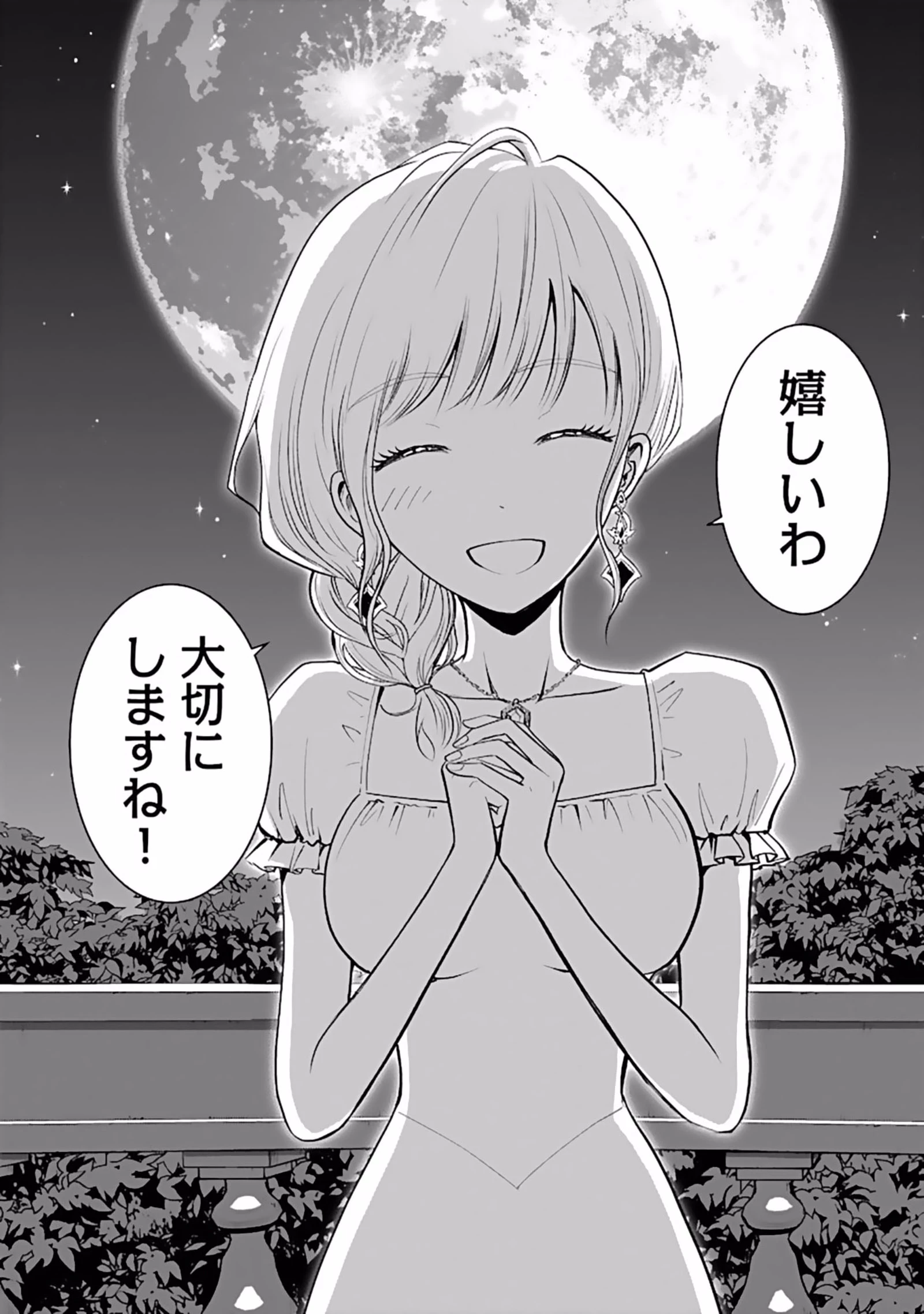 (毒殺された)世界無双の毒魔法使い 第6話 - 30