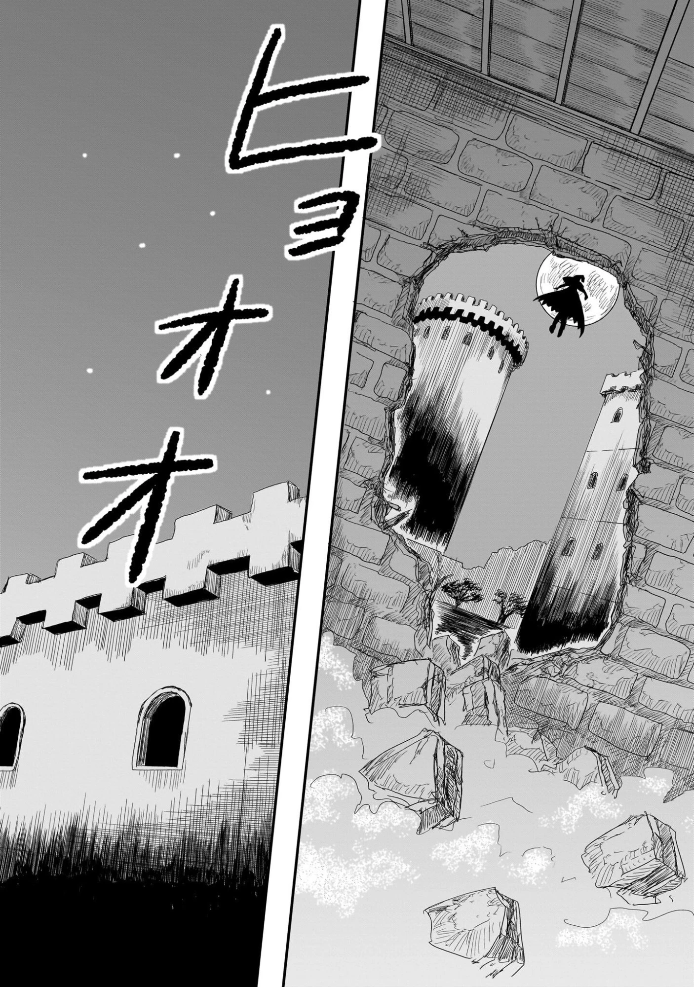 悪い魔女の拾い子 第2話 - 6