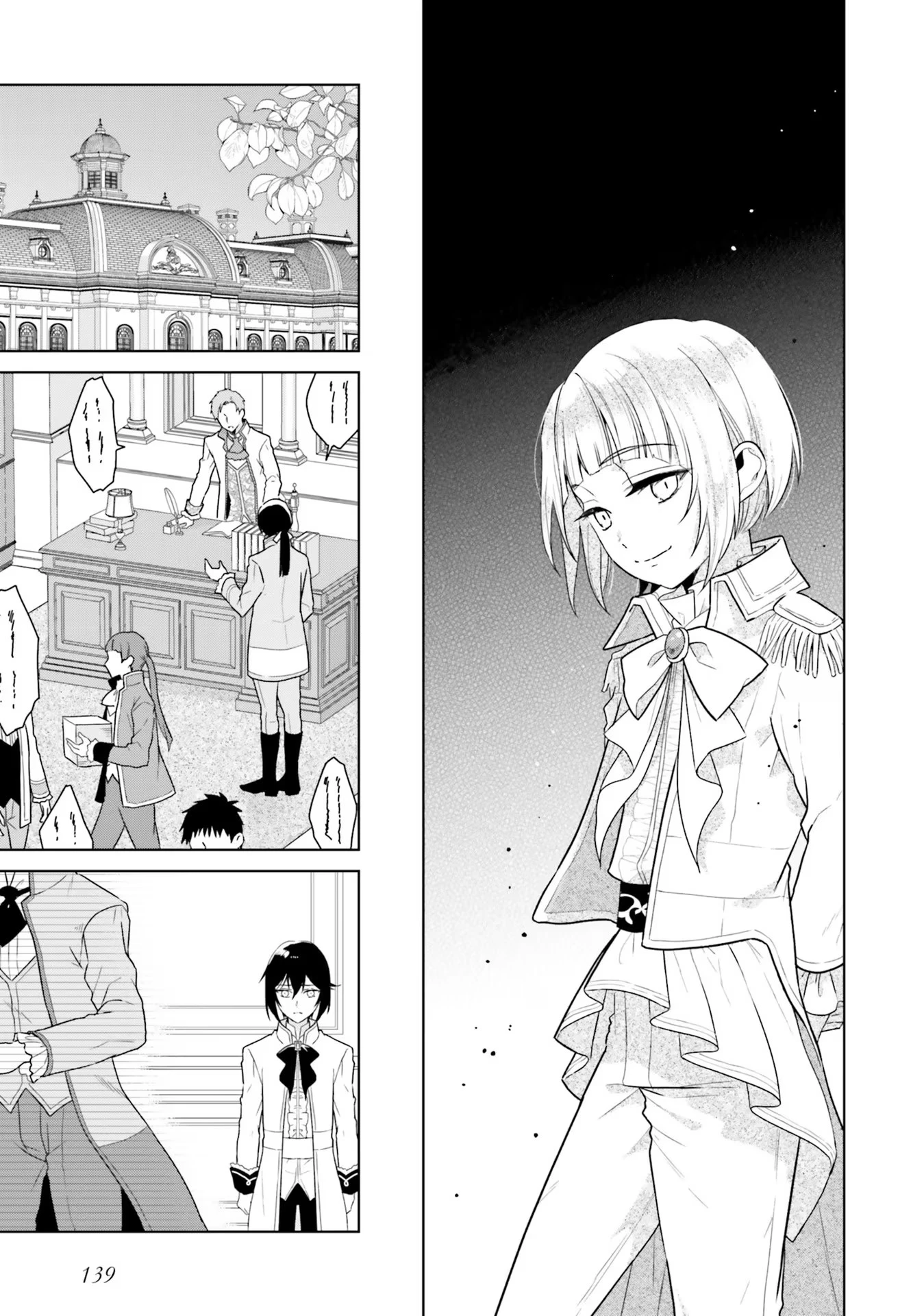 婚約破棄をした令嬢は我慢を止めました 第9話 - 9