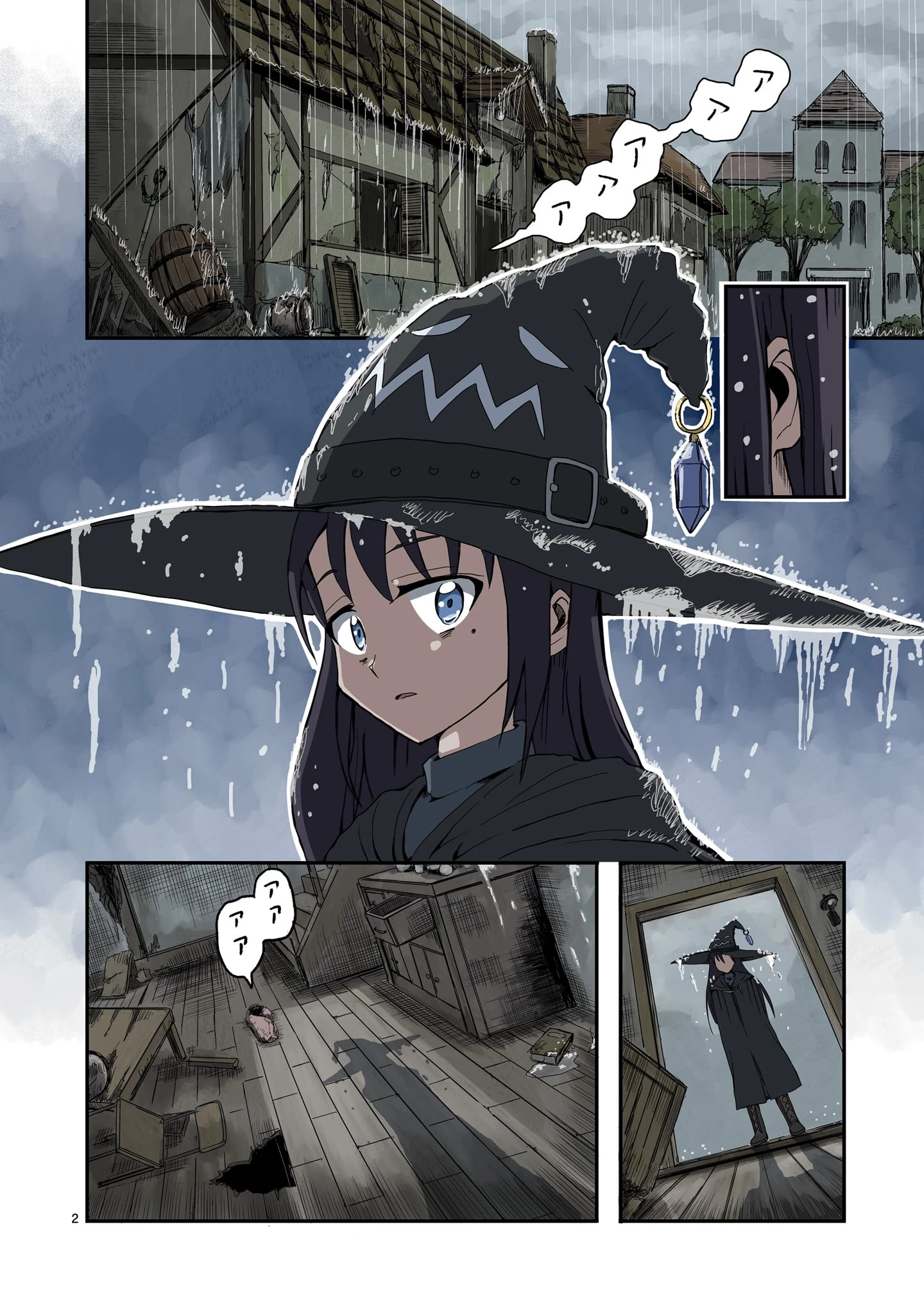 悪い魔女の拾い子 第1話 - 2