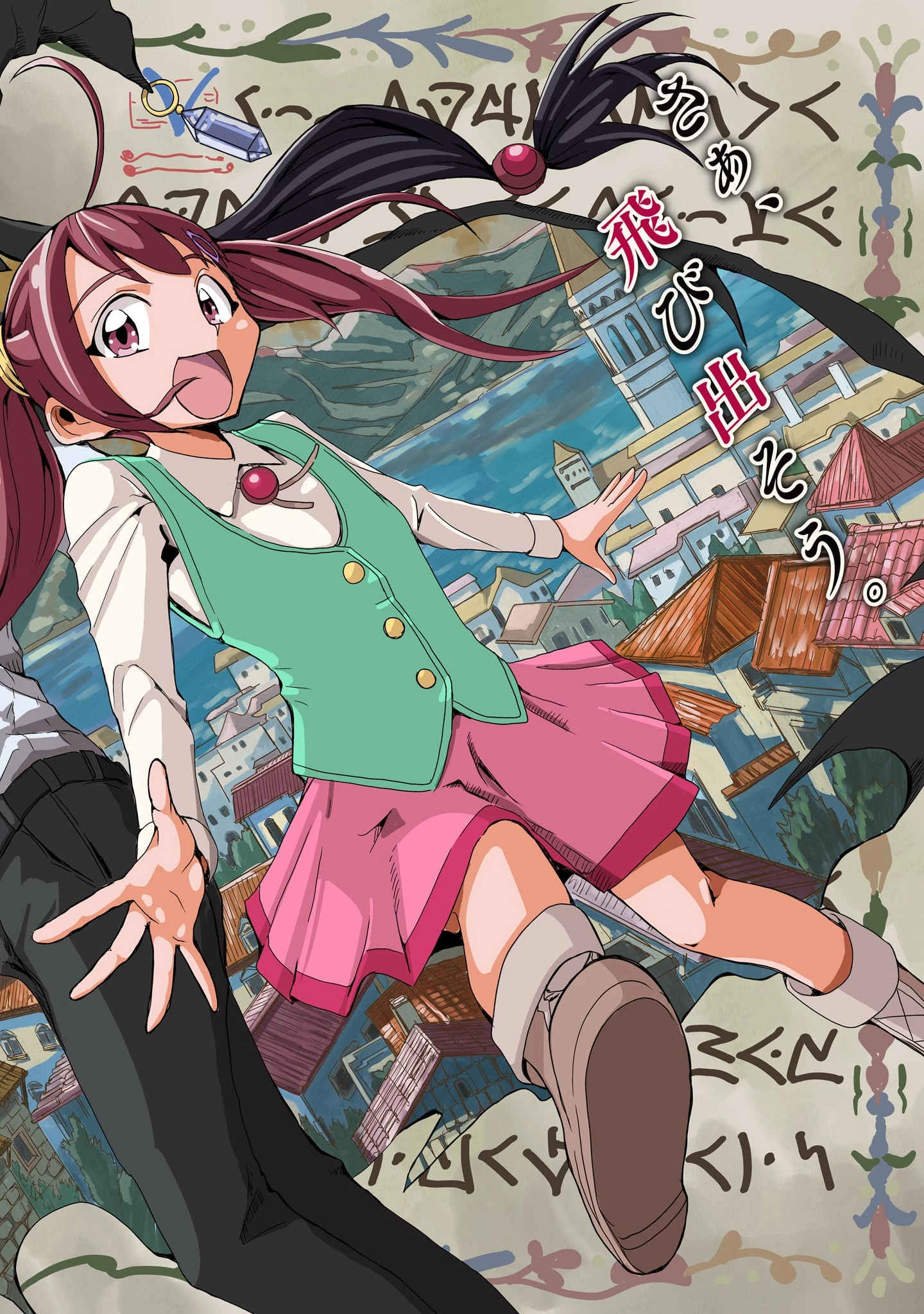 悪い魔女の拾い子 第1話 - 4