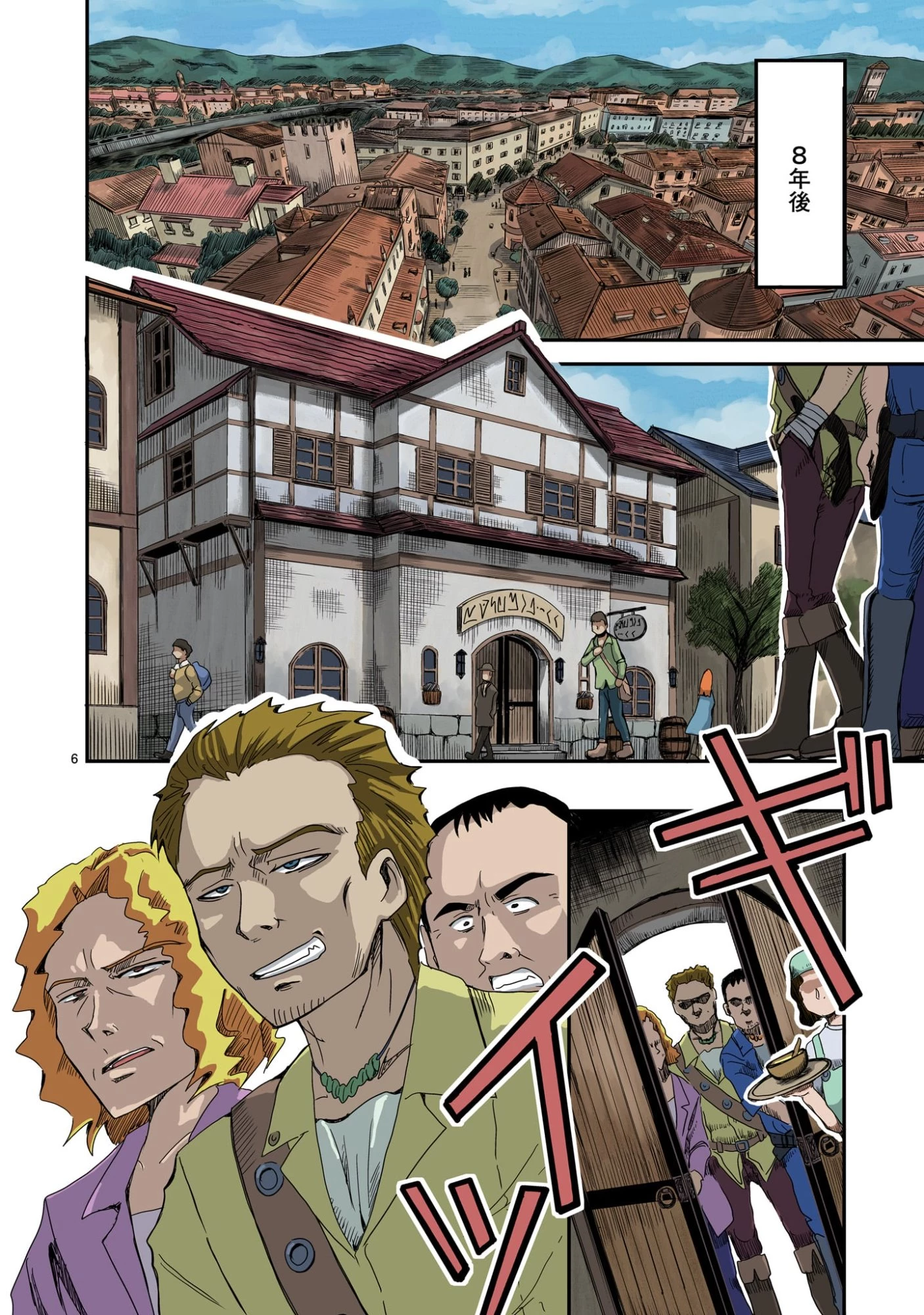 悪い魔女の拾い子 第1話 - 6