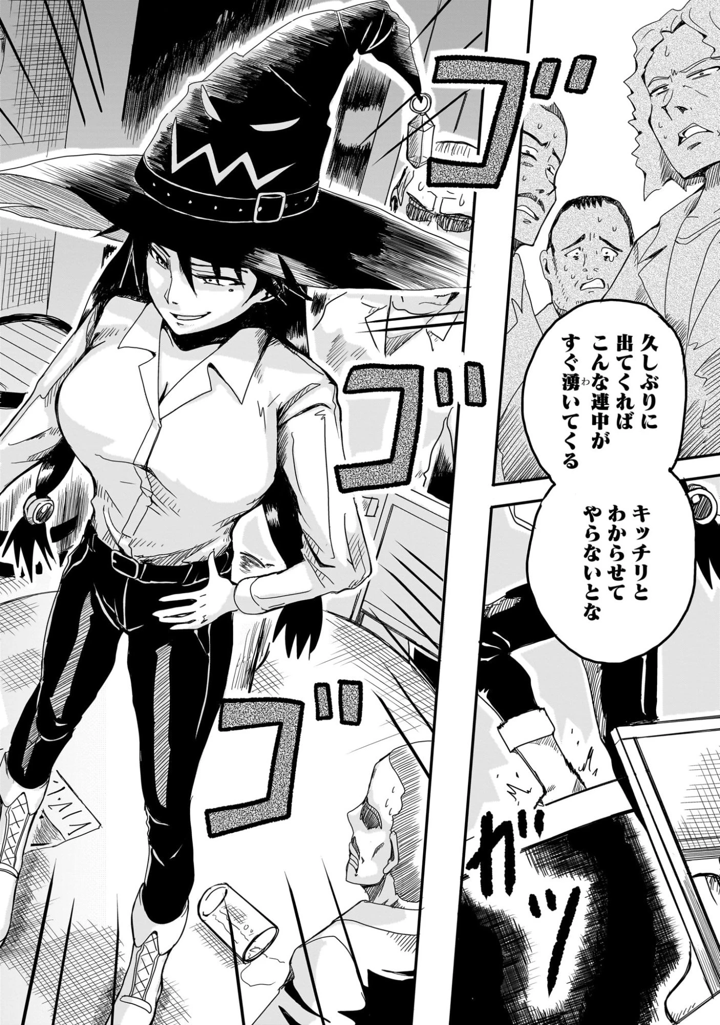 悪い魔女の拾い子 第1話 - 10