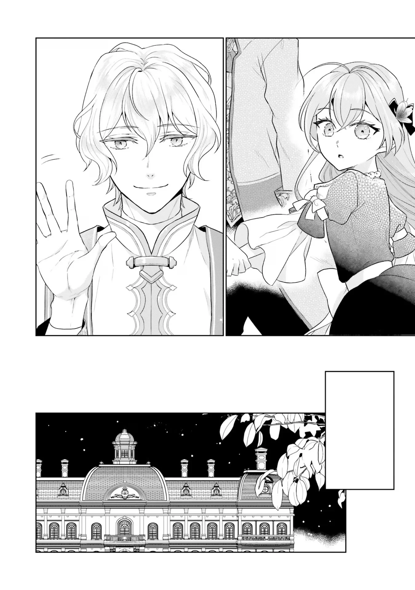 婚約破棄をした令嬢は我慢を止めました 第8話 - 24