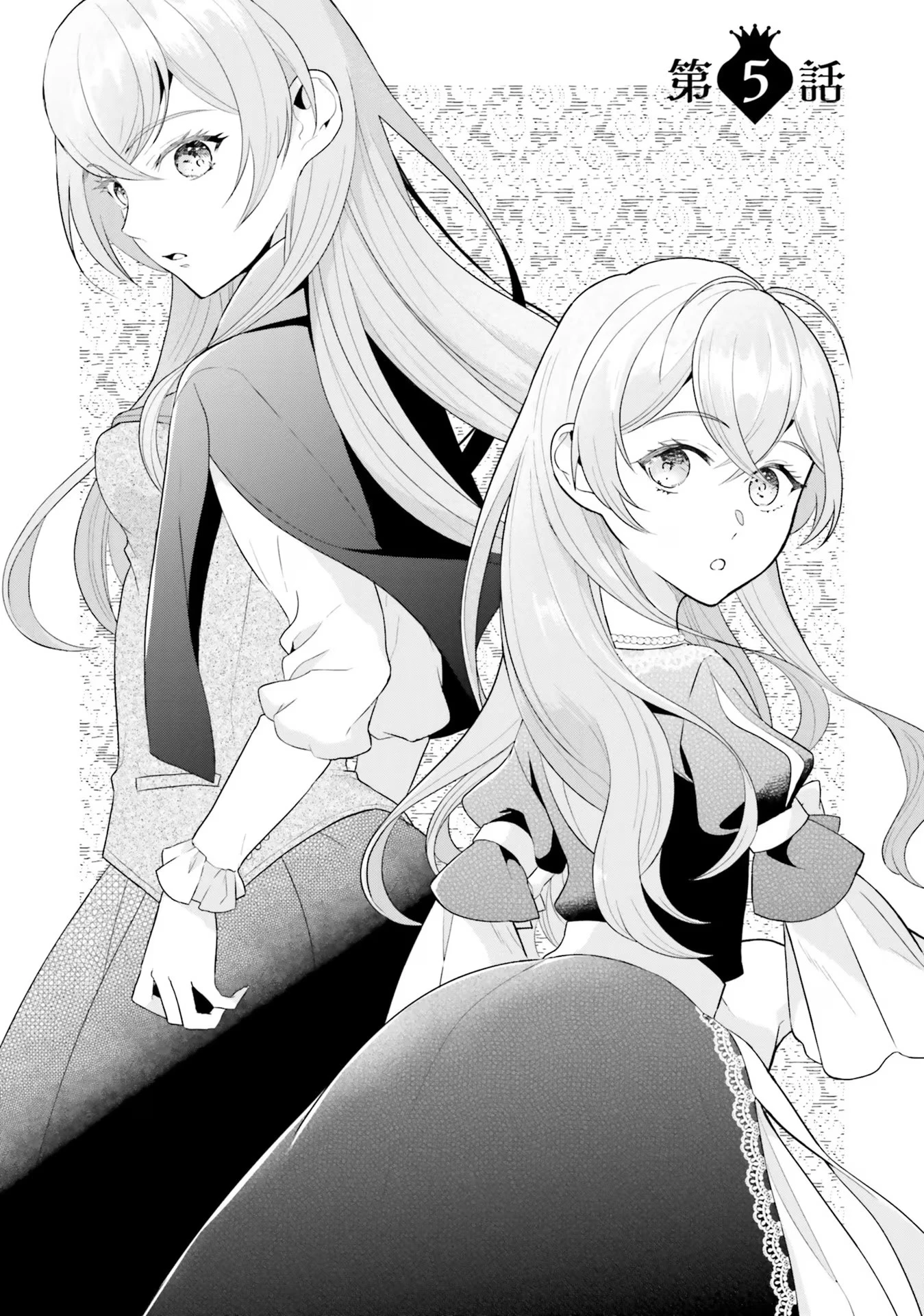 婚約破棄をした令嬢は我慢を止めました 第5話 - 1