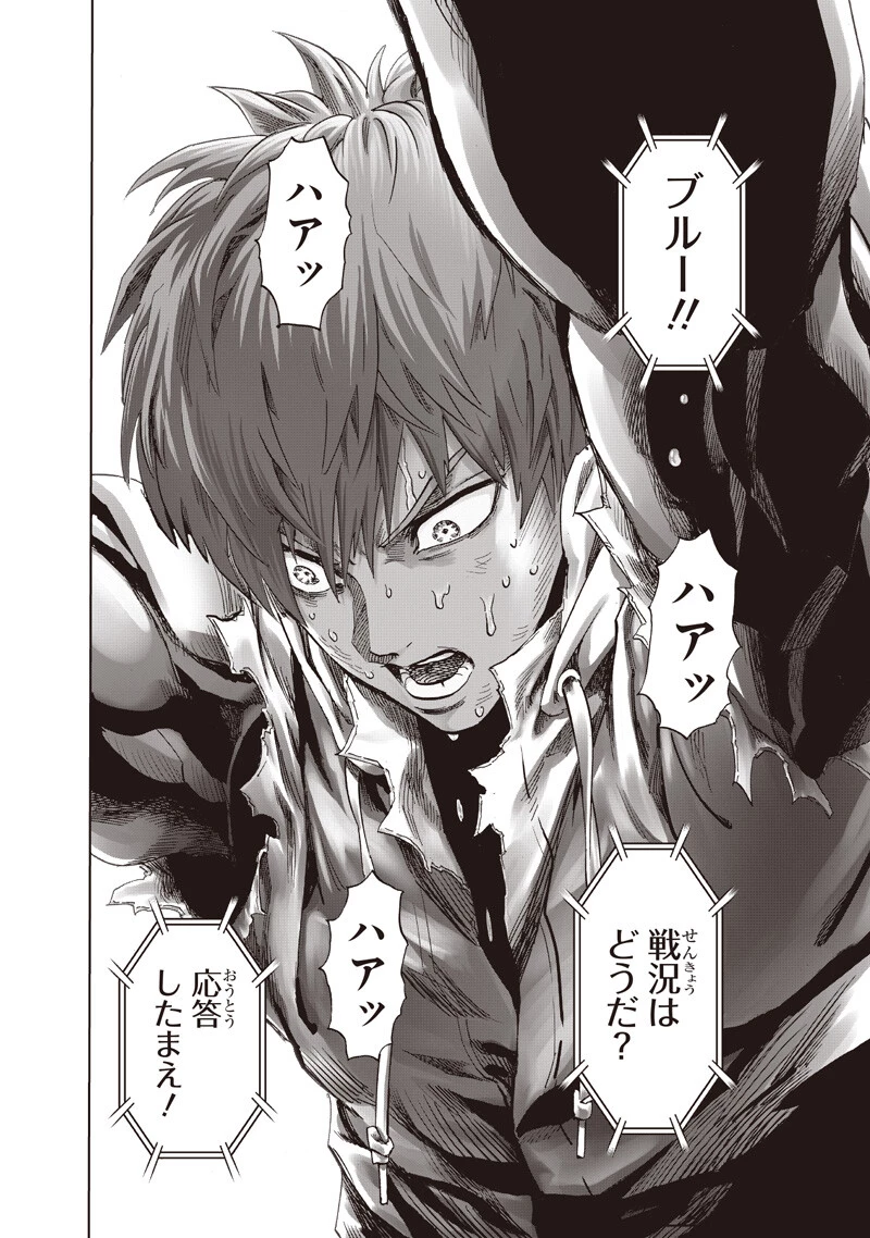 ワンパンマン 第274話 - 2