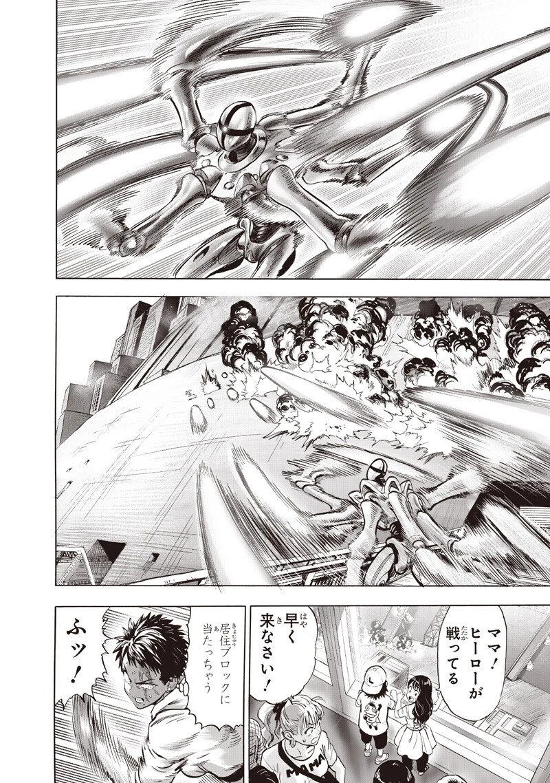 ワンパンマン 第274話 - 12