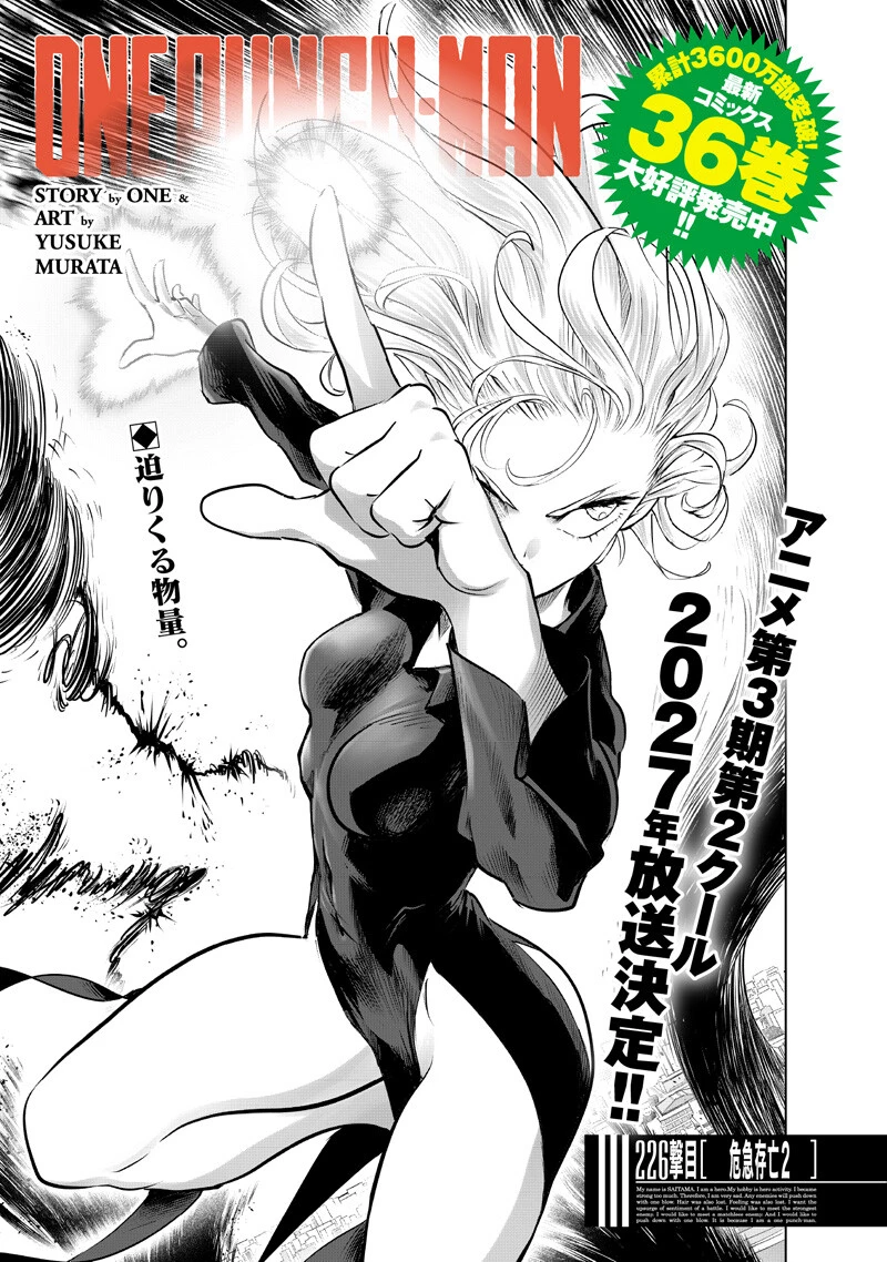 ワンパンマン 第273話 - 1