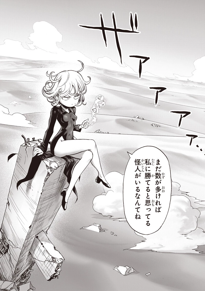 ワンパンマン 第273話 - 5