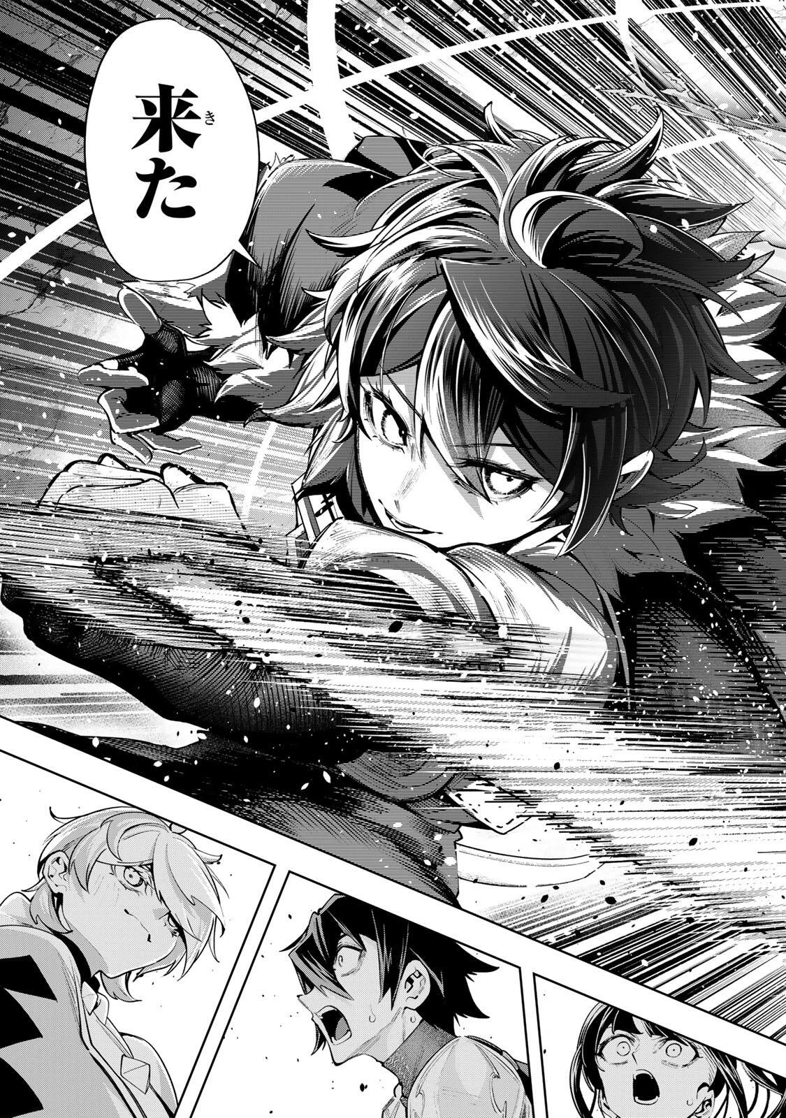 魔術ギルド総帥～生まれ変わって今更やり直す2度目の学院生活～ 第119話 - 17