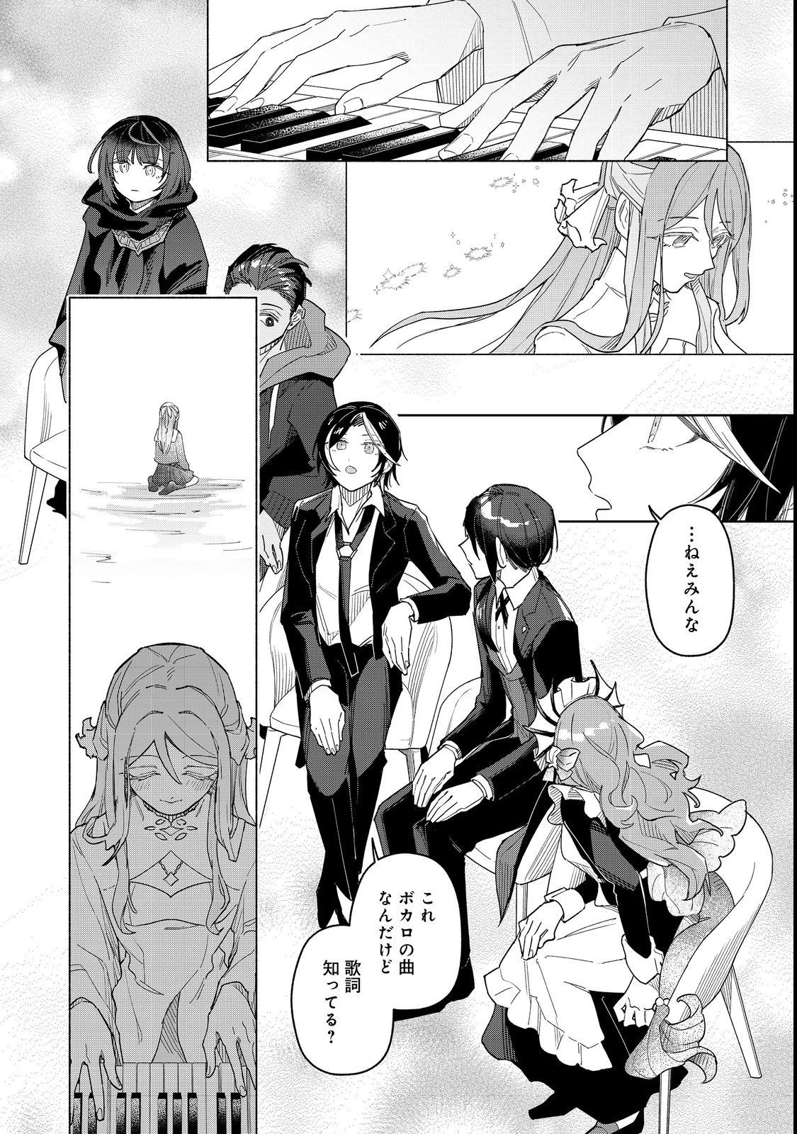 やさぐれ執事Vtuberとネガティブポンコツ令嬢Vtuberの虚実混在な配信生活@COMIC 第2話 - 22