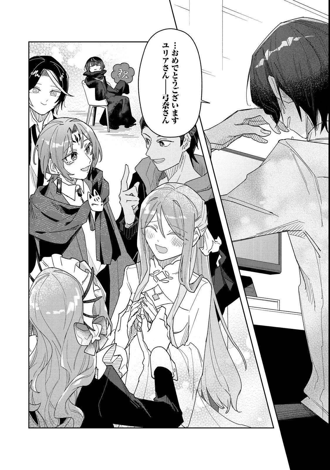 やさぐれ執事Vtuberとネガティブポンコツ令嬢Vtuberの虚実混在な配信生活@COMIC 第2話 - 28