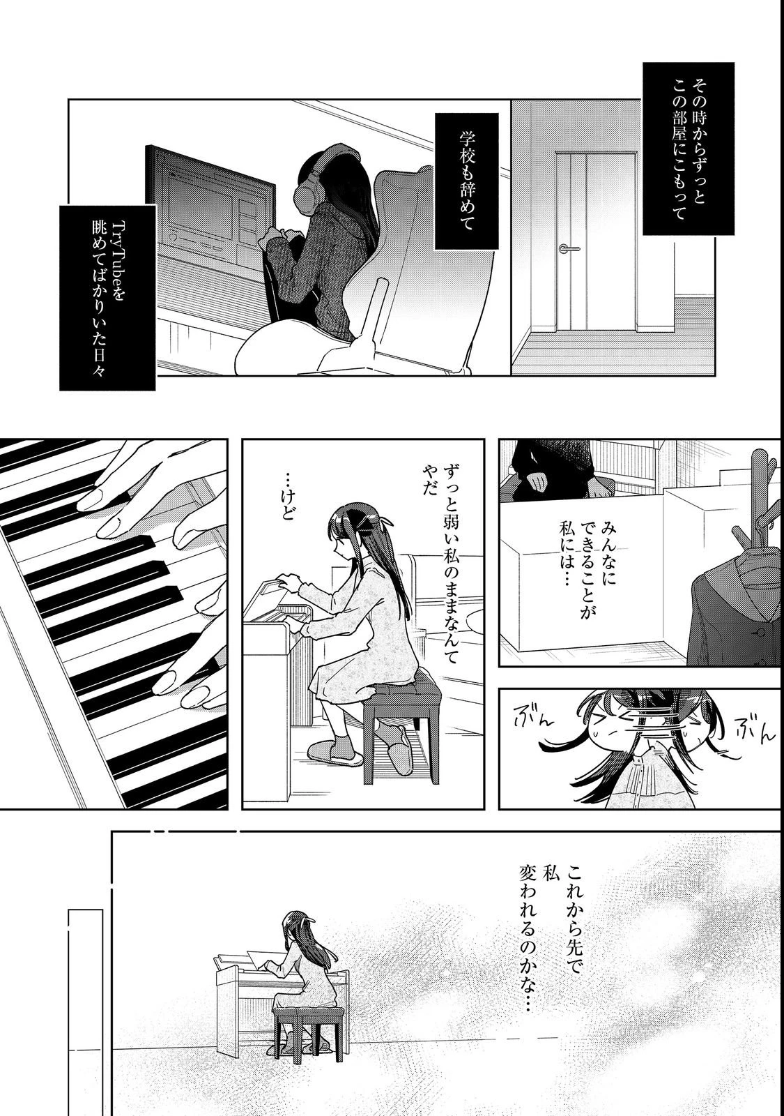 やさぐれ執事Vtuberとネガティブポンコツ令嬢Vtuberの虚実混在な配信生活@COMIC 第1話 - 12