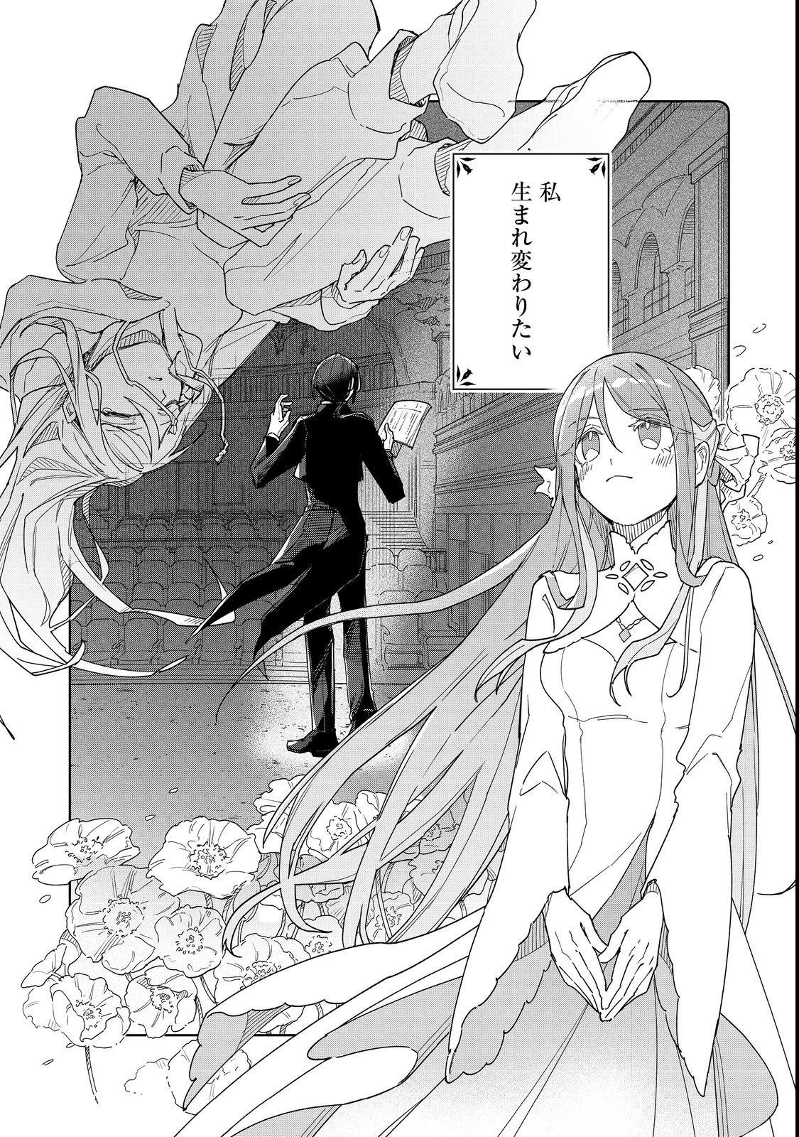 やさぐれ執事Vtuberとネガティブポンコツ令嬢Vtuberの虚実混在な配信生活@COMIC 第1話 - 25