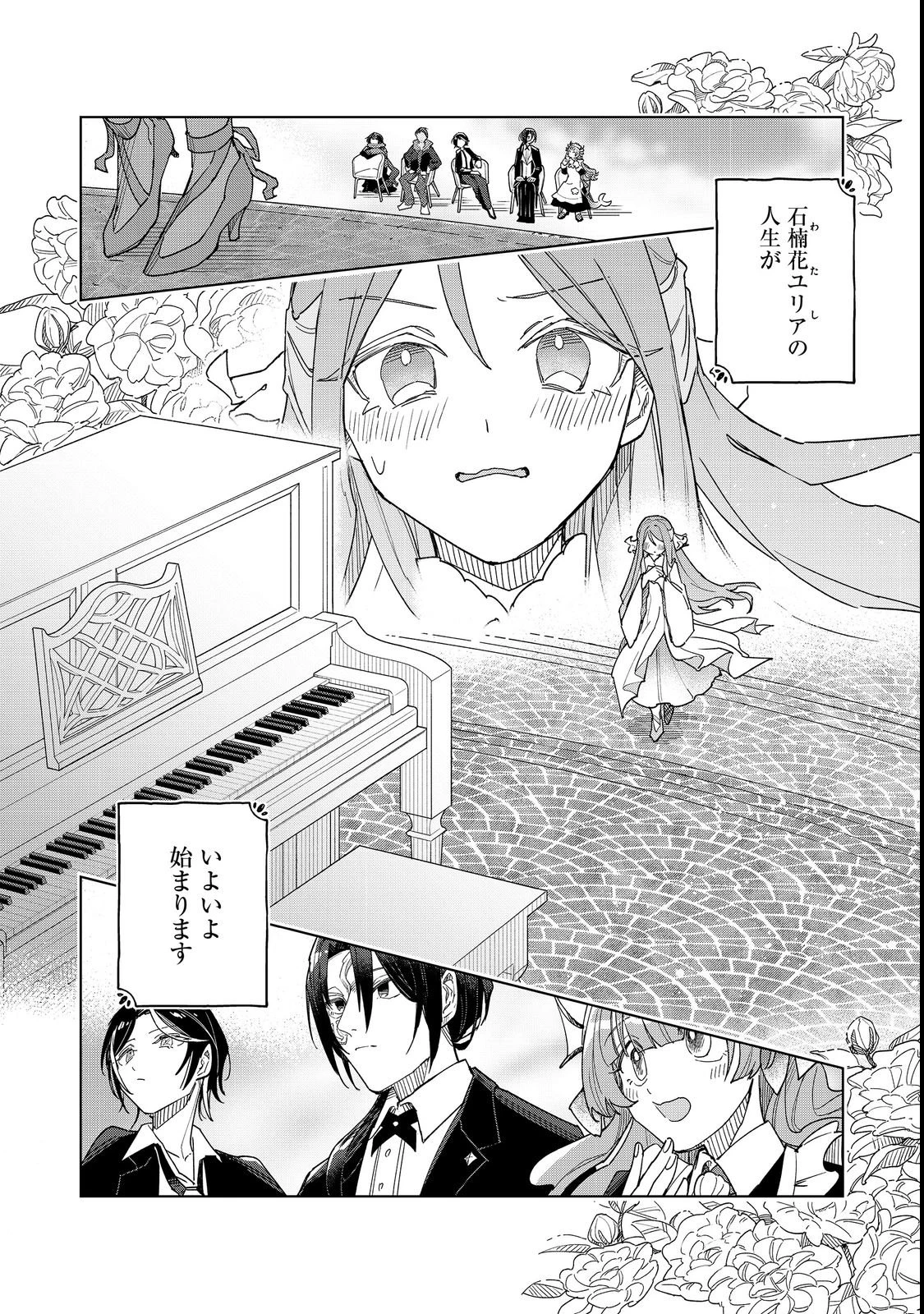 やさぐれ執事Vtuberとネガティブポンコツ令嬢Vtuberの虚実混在な配信生活@COMIC 第1話 - 29