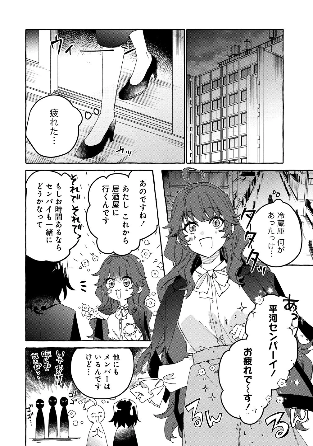 生き餌によるモフモフ猛禽飼育記 異世界トリップしたら、姫巫女召喚のおまけでした 第1話 - 4