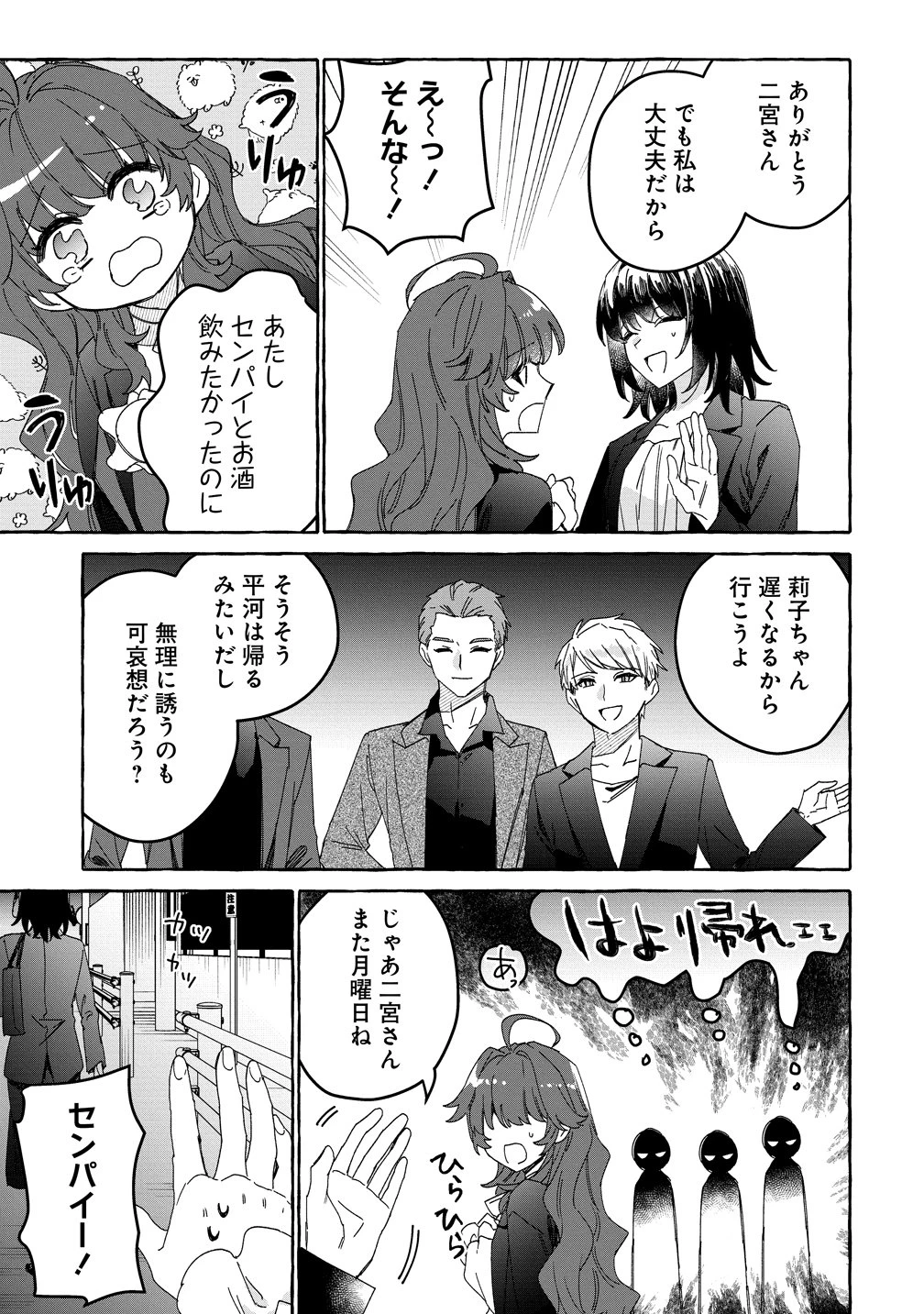 生き餌によるモフモフ猛禽飼育記 異世界トリップしたら、姫巫女召喚のおまけでした 第1話 - 5