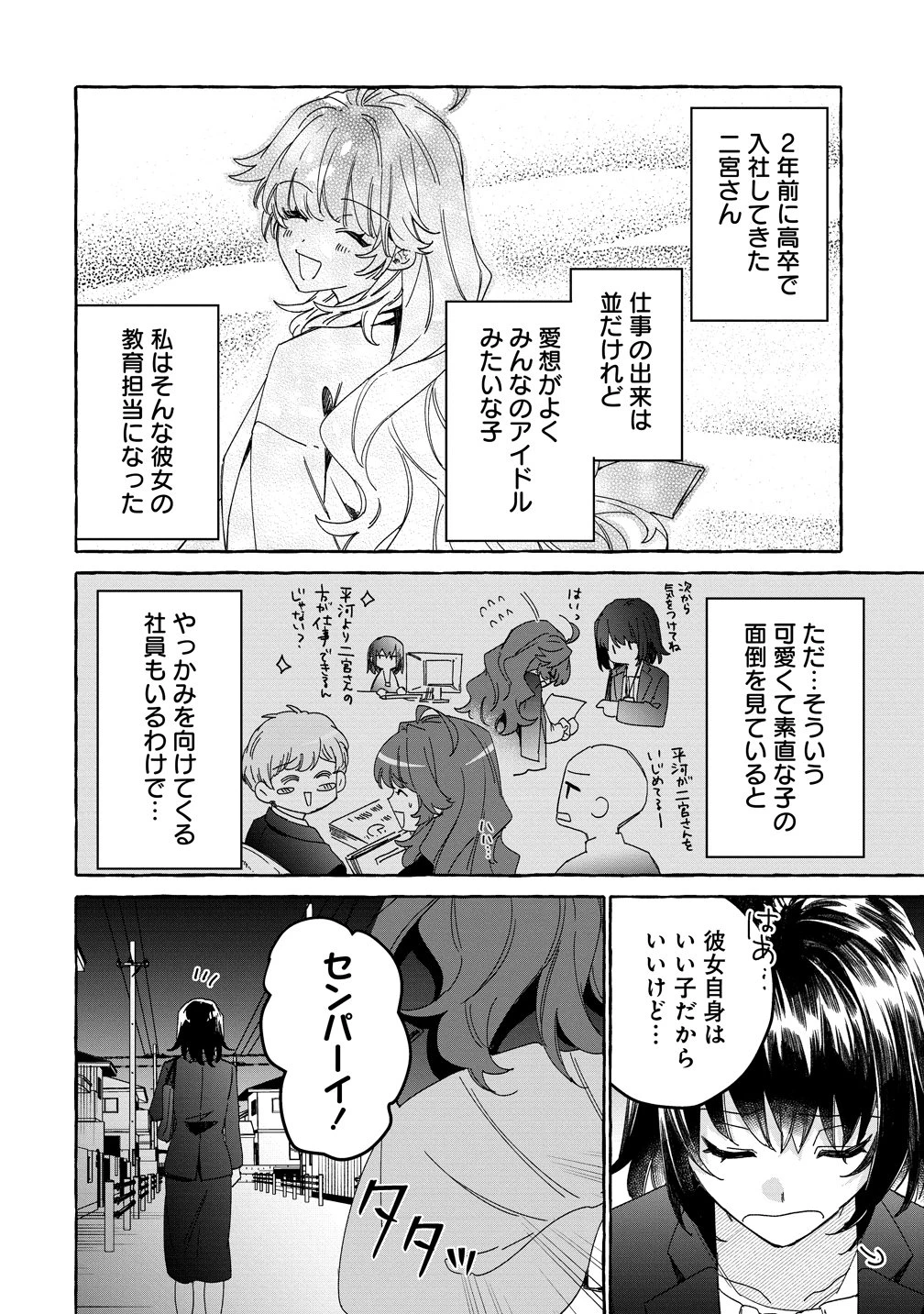 生き餌によるモフモフ猛禽飼育記 異世界トリップしたら、姫巫女召喚のおまけでした 第1話 - 6