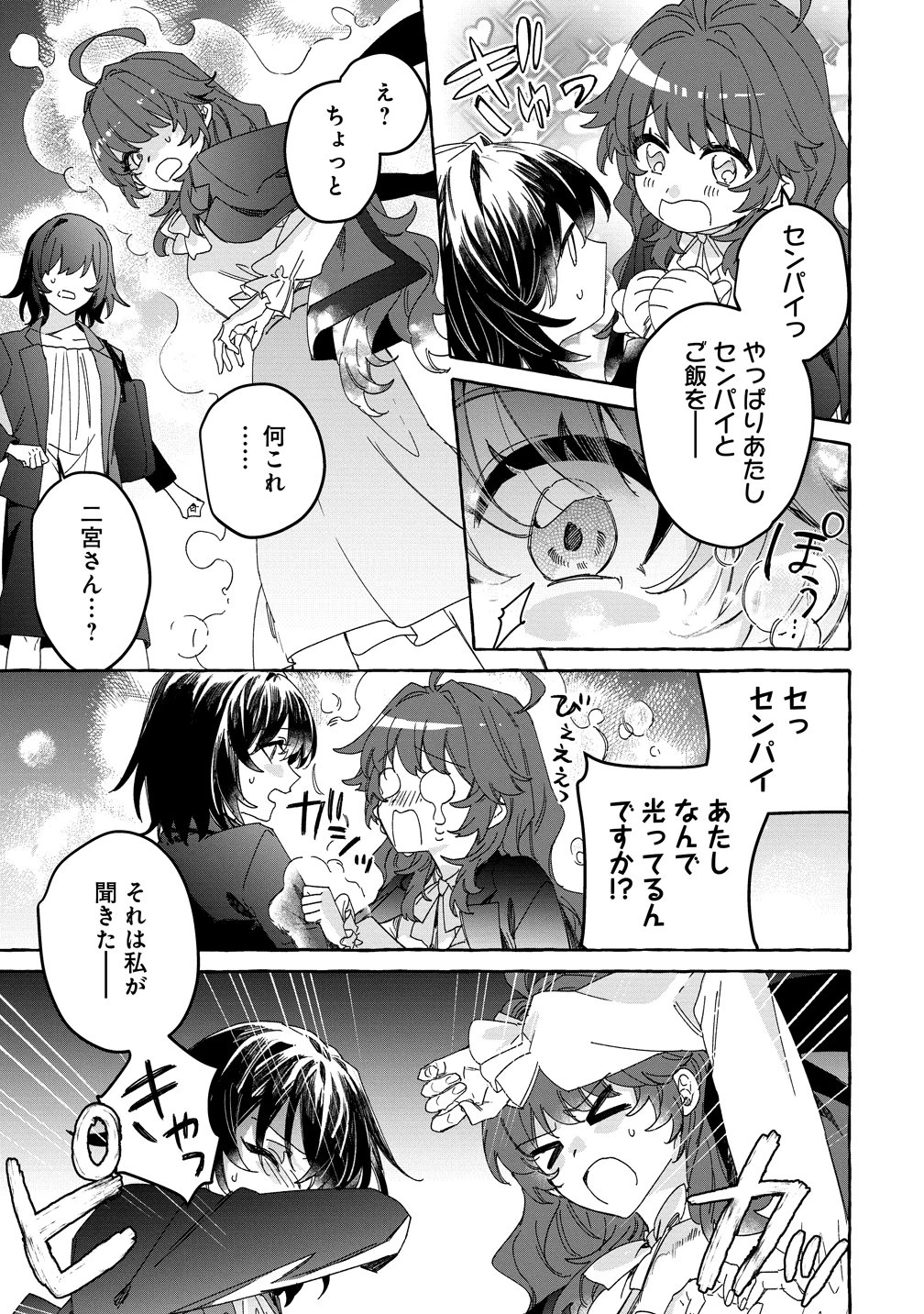 生き餌によるモフモフ猛禽飼育記 異世界トリップしたら、姫巫女召喚のおまけでした 第1話 - 7