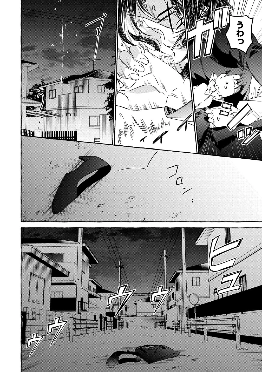 生き餌によるモフモフ猛禽飼育記 異世界トリップしたら、姫巫女召喚のおまけでした 第1話 - 8