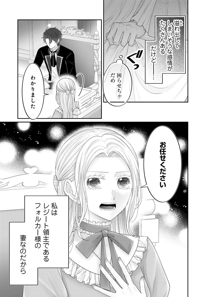 虐げられ王女に転生しましたが、竜神の加護を持つ最強騎士様に愛されて幸せです 第24話 - 7
