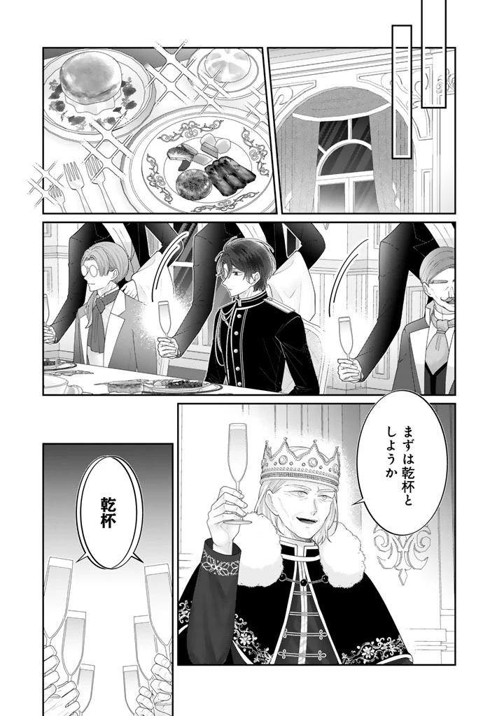 虐げられ王女に転生しましたが、竜神の加護を持つ最強騎士様に愛されて幸せです 第24話 - 13