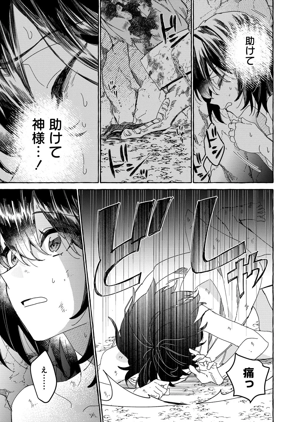 生き餌によるモフモフ猛禽飼育記 異世界トリップしたら、姫巫女召喚のおまけでした 第1話 - 31