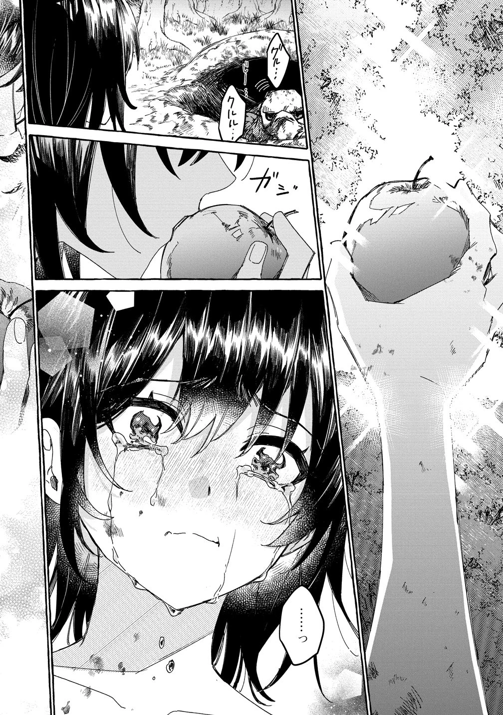 生き餌によるモフモフ猛禽飼育記 異世界トリップしたら、姫巫女召喚のおまけでした 第1話 - 36