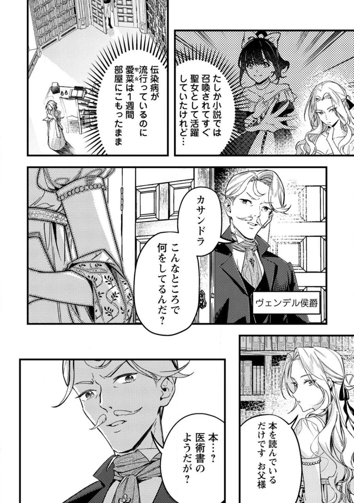 悪役令嬢ってのはこうやるのよ 第2話 - 2