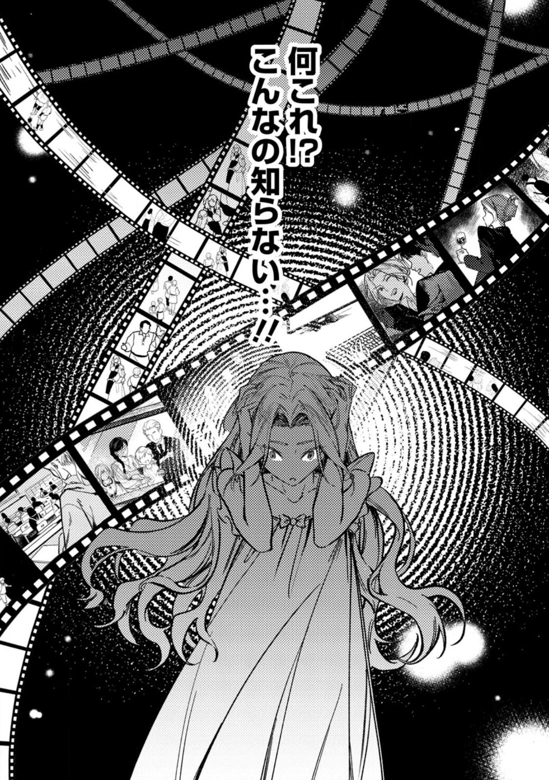 悪役令嬢ってのはこうやるのよ 第1話 - 5